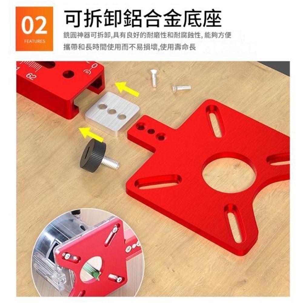 超能玩工 包退0費用●銑圓神器 多功能輔助圓形開孔機 銑圓孔 開槽定位 靠山不卡頓 木工修邊機配件 木工開槽器 木工修邊-細節圖4