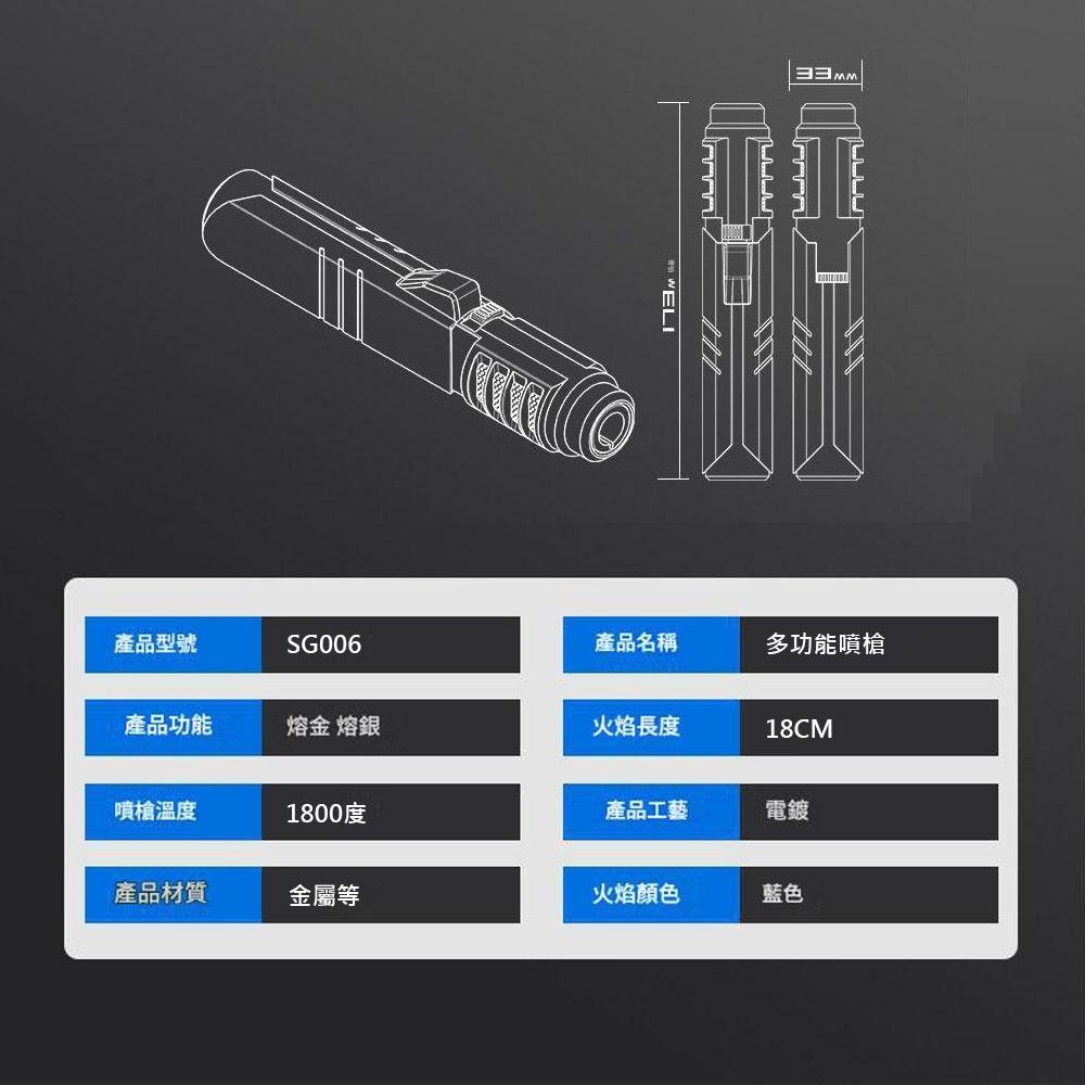超能玩工 包退0費用●噴火 充氣 防風打火機 高溫噴槍 點火器 熔金 熔銀 戶外 露營 艾炙 雪茄 高溫噴火焊槍 加氣-細節圖3