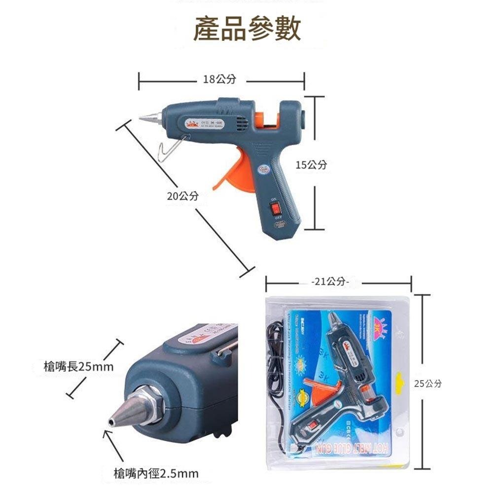 超能玩工 包退0費用●熱熔槍 熱熔膠槍 熱溶膠槍 110V 熱熔膠 熱融膠槍 熱融槍 熱溶槍 熱融膠 DIY 熱膠槍-細節圖3