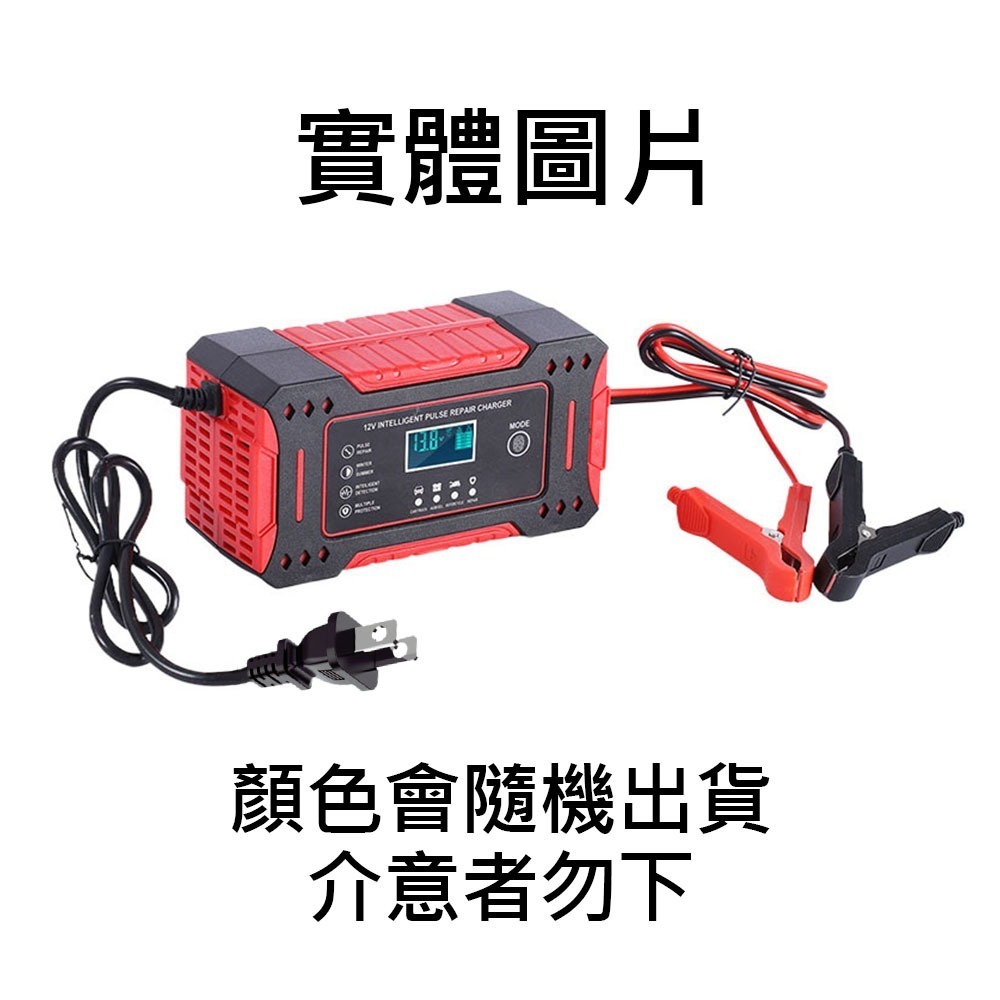12V6A電瓶充電器(隨機出貨)