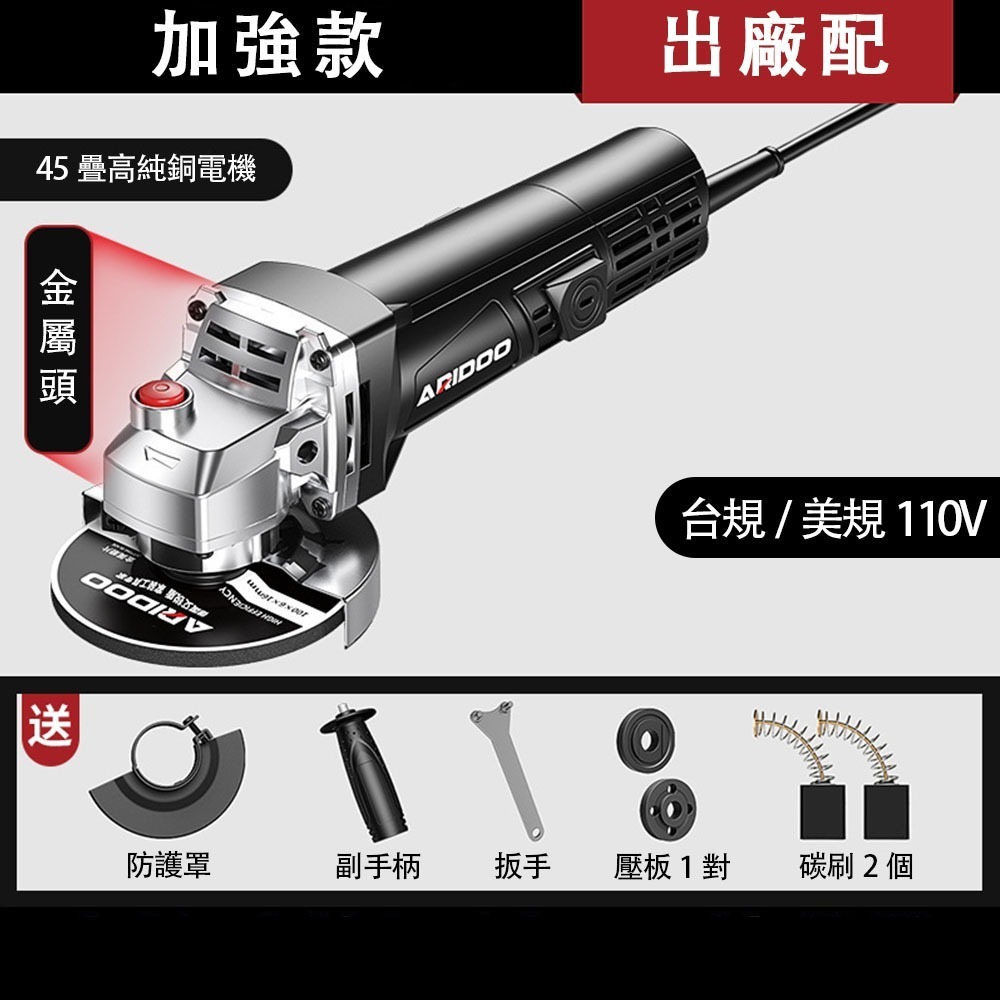 超能玩工 保固1年●德國工業 角磨機 110V 加強 手持砂輪機 電動砂輪機 拋光機 打磨機 砂輪機 砂布輪 切斷機-規格圖8