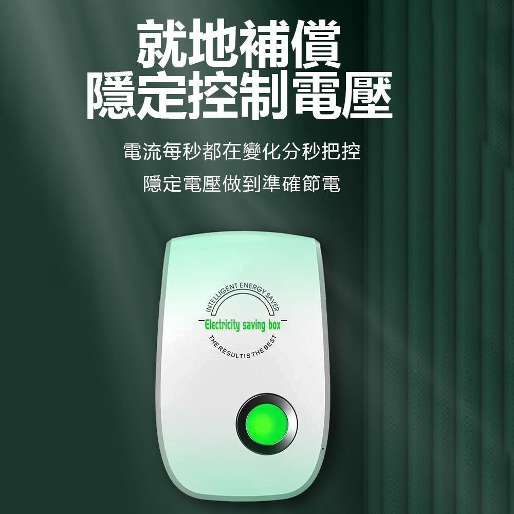 超能玩工 包退0費用●LG2家用電功補償節電器 節電器 省電王 省電神器 多功能 智能節電器 家用 商用 大功率通用-細節圖3