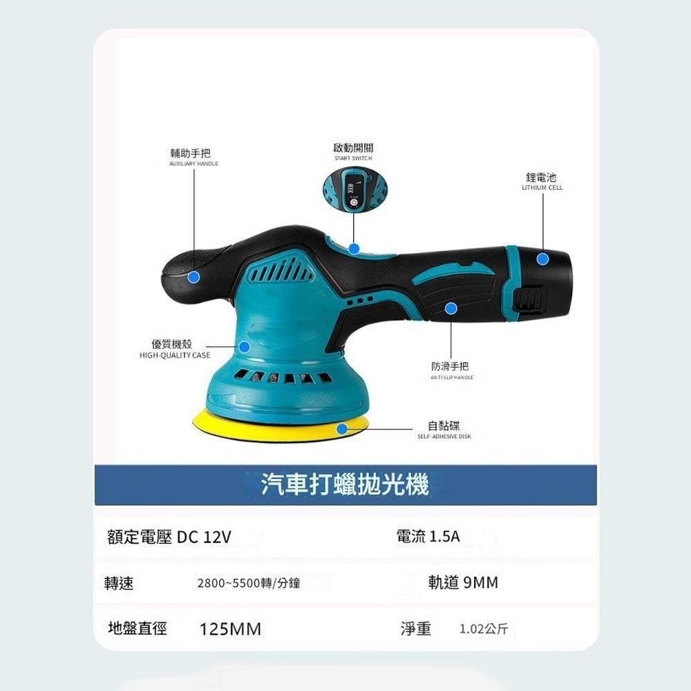 超能玩工 保固1年●全新8檔調速 12v拋光機 5吋DA機打蠟機 無線打蠟機 電動打蠟機 鍍膜機 偏心打蠟機 汽車拋光機-細節圖4