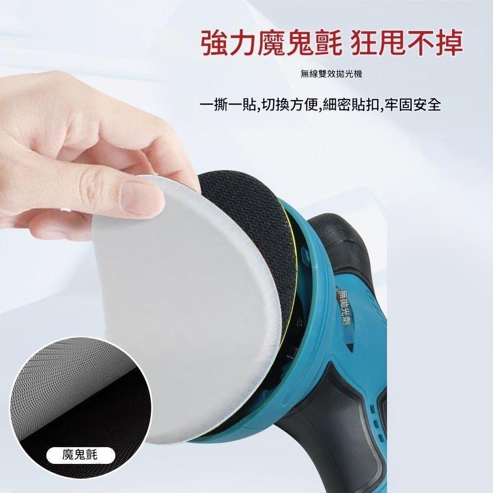 超能玩工 保固1年●全新8檔調速 12v拋光機 5吋DA機打蠟機 無線打蠟機 電動打蠟機 鍍膜機 偏心打蠟機 汽車拋光機-細節圖8