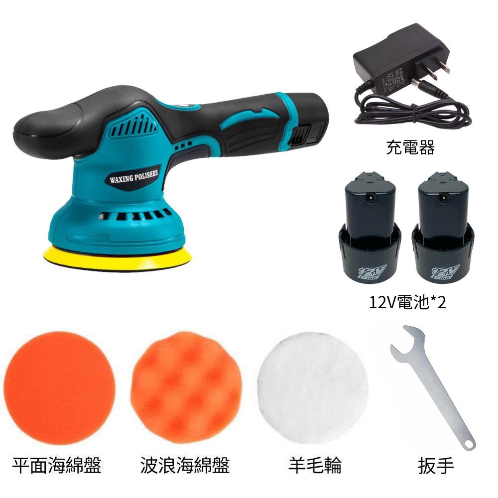 超能玩工 保固1年●全新8檔調速 12v拋光機 5吋DA機打蠟機 無線打蠟機 電動打蠟機 鍍膜機 偏心打蠟機 汽車拋光機-規格圖9