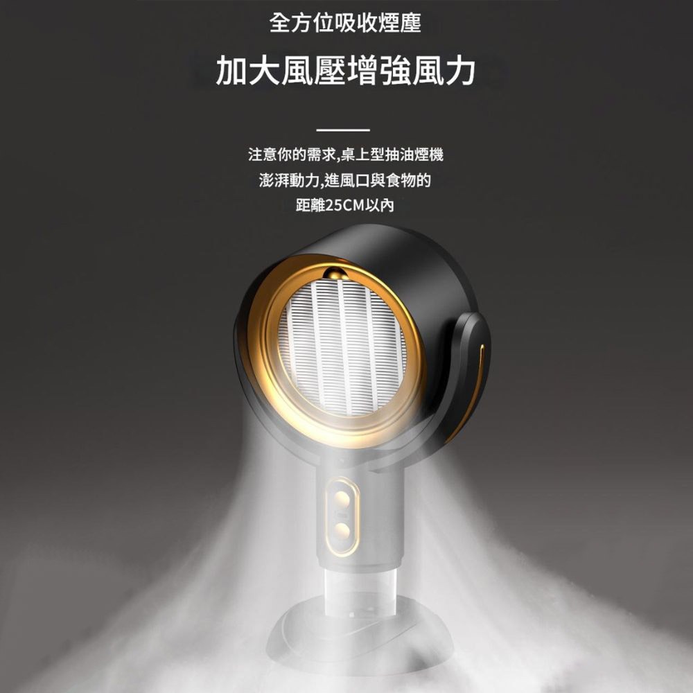 超能玩工 包退0費用●桌上型抽油煙機 桌上型吸油煙機 移動式抽油煙機 小型吸油煙機 抽油煙機 油煙機 台灣現貨-細節圖7