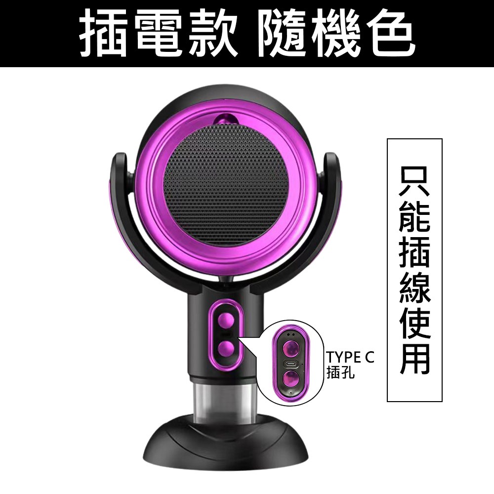 插電款 隨機色(贈濾網)