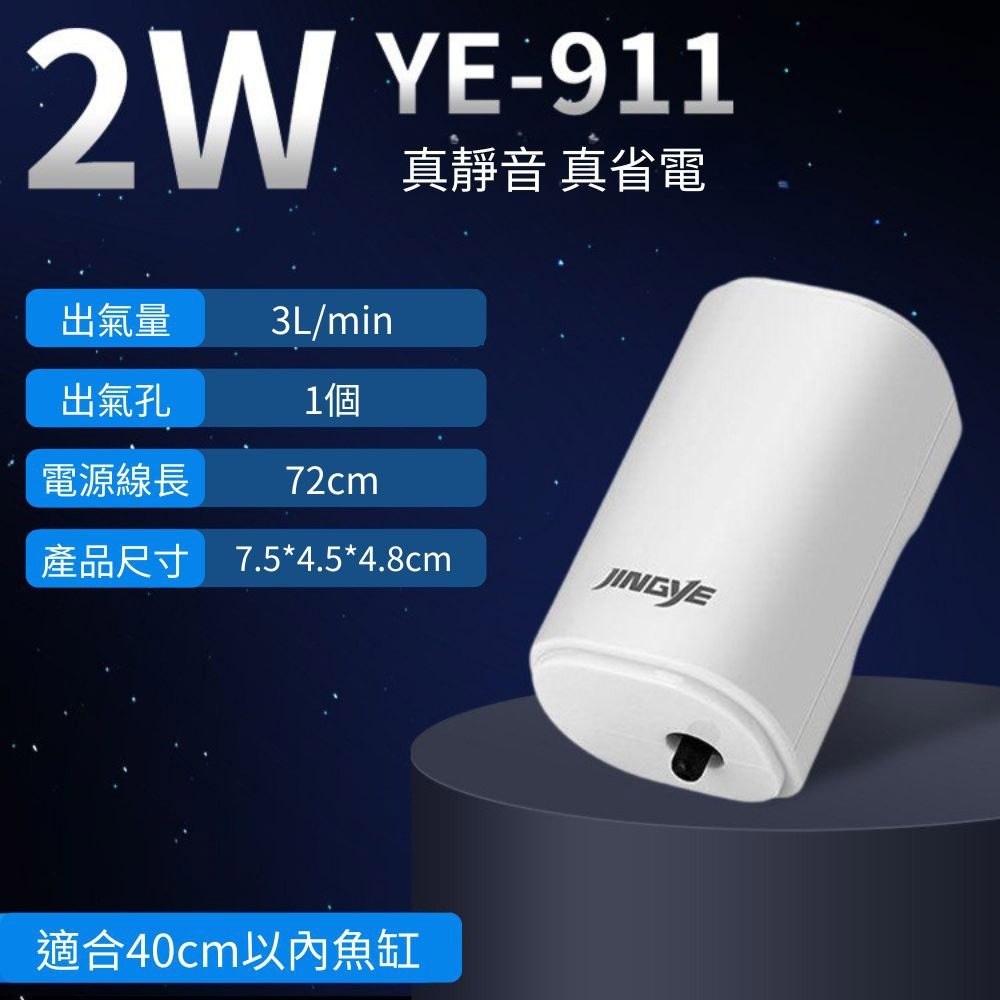 超能玩工 包退0費用●魚缸打氣機 110V 水族打氣機 打氣機 充氧泵 增氧泵 空氣幫浦 打氣馬達 魚缸打氧 水族箱-規格圖9