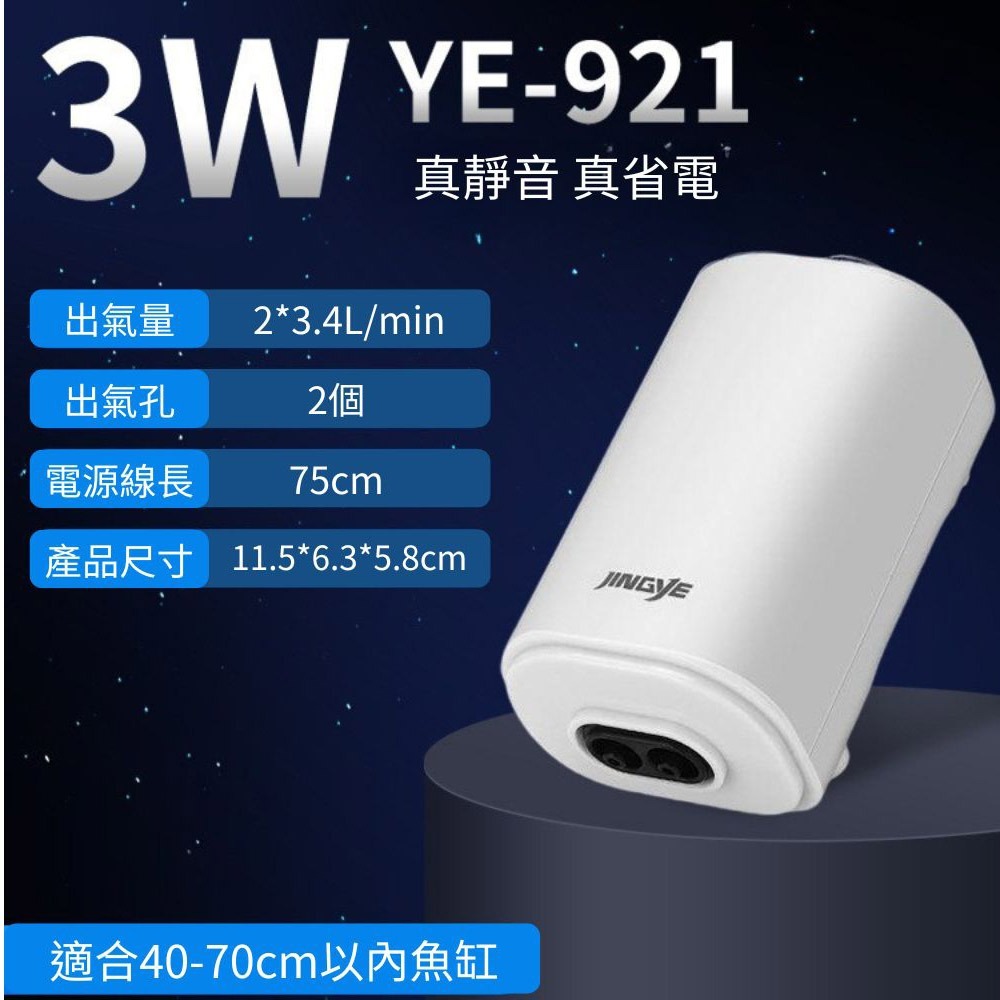 超能玩工 包退0費用●魚缸打氣機 110V 水族打氣機 打氣機 充氧泵 增氧泵 空氣幫浦 打氣馬達 魚缸打氧 水族箱-規格圖9