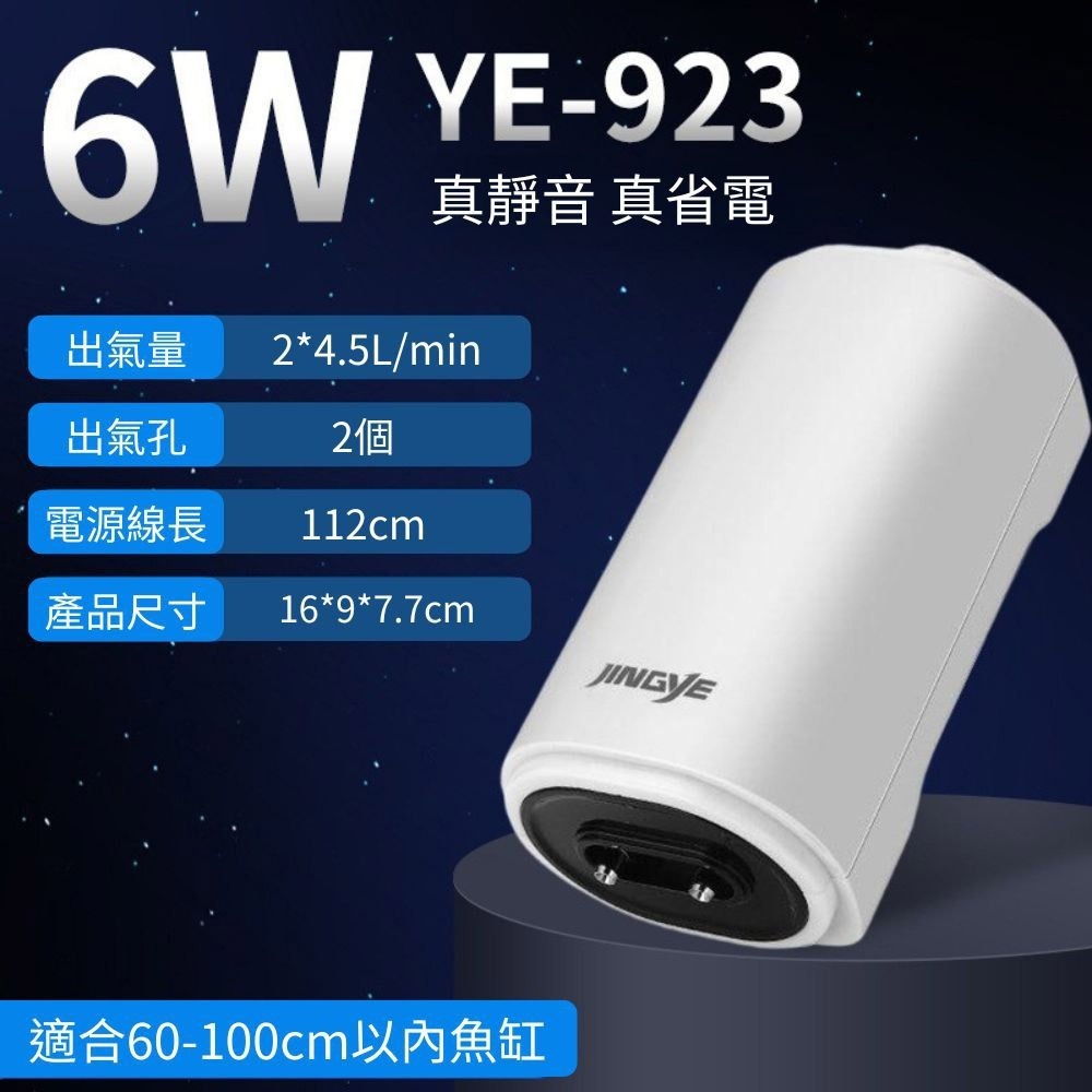 超能玩工 包退0費用●魚缸打氣機 110V 水族打氣機 打氣機 充氧泵 增氧泵 空氣幫浦 打氣馬達 魚缸打氧 水族箱-規格圖9
