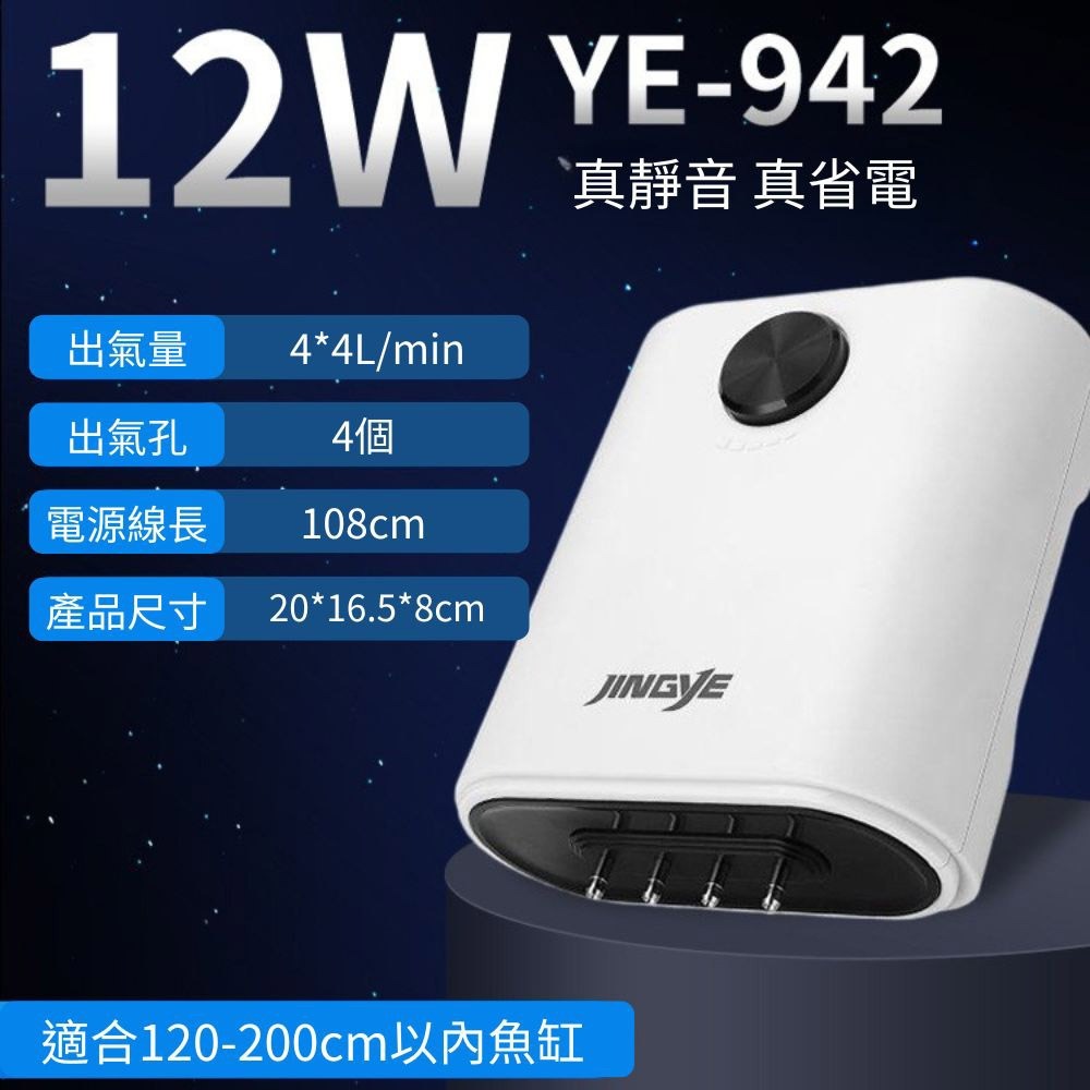 超能玩工 包退0費用●魚缸打氣機 110V 水族打氣機 打氣機 充氧泵 增氧泵 空氣幫浦 打氣馬達 魚缸打氧 水族箱-規格圖9