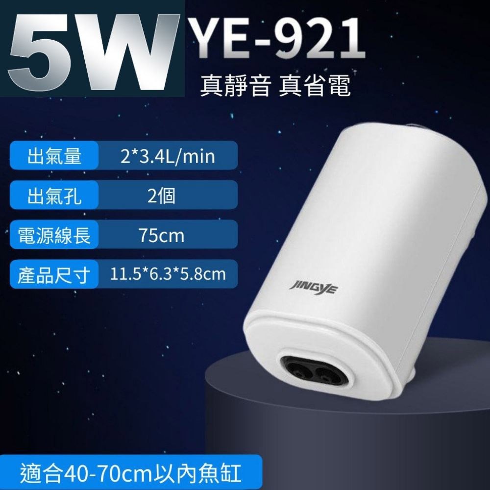 超能玩工 包退0費用●魚缸打氣機 110V 水族打氣機 打氣機 充氧泵 增氧泵 空氣幫浦 打氣馬達 魚缸打氧 水族箱-規格圖9