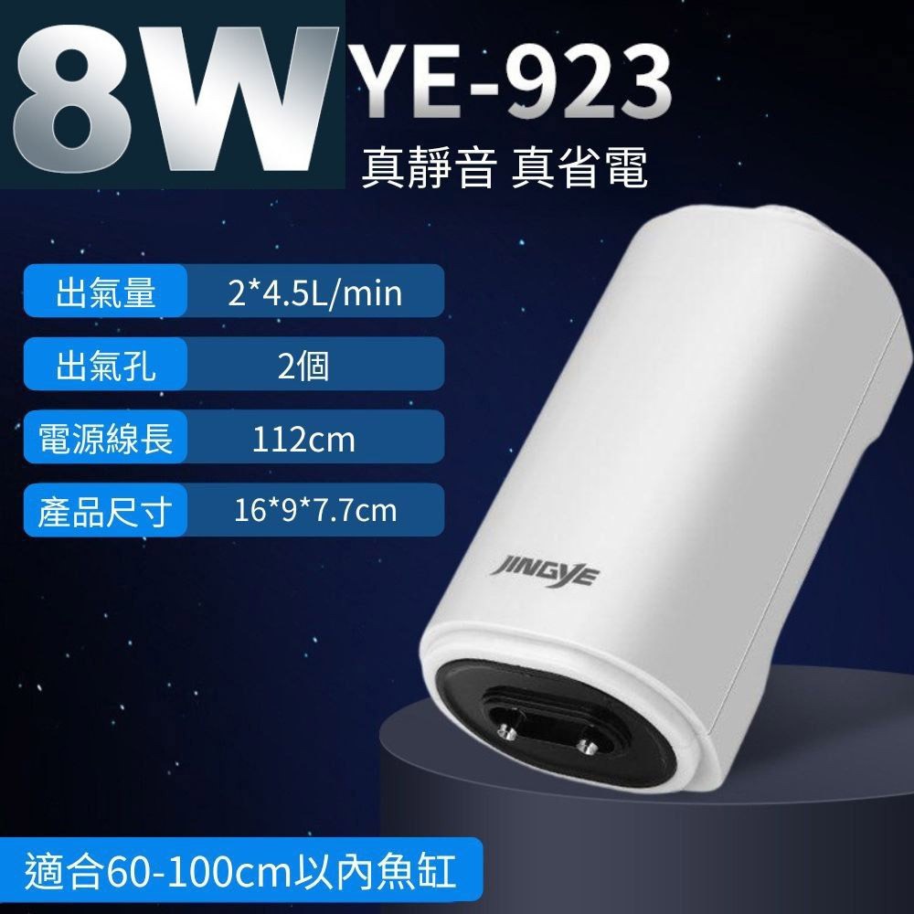 超能玩工 包退0費用●魚缸打氣機 110V 水族打氣機 打氣機 充氧泵 增氧泵 空氣幫浦 打氣馬達 魚缸打氧 水族箱-規格圖9
