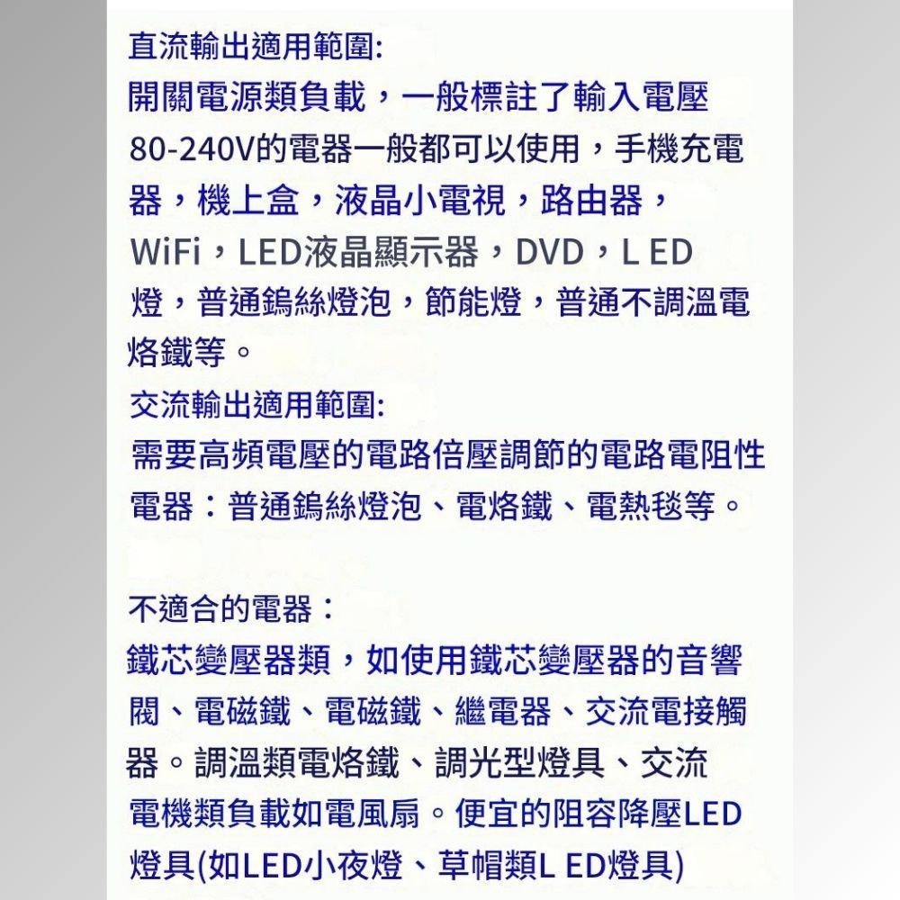 超能玩工 保固一年●多功能鋰電智能逆變器 18V-20V轉110V 多功能逆變器 智能逆變器 鋰電池逆變器 牧田-細節圖7