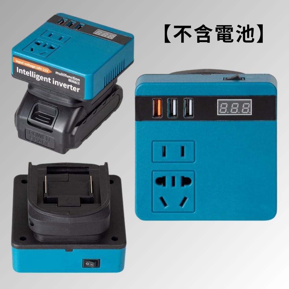 超能玩工 保固一年●多功能鋰電智能逆變器 18V-20V轉110V 多功能逆變器 智能逆變器 鋰電池逆變器 牧田-規格圖8