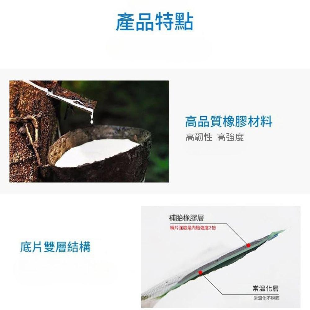 超能玩工 包退0費用●補胎膠片 補胎貼片 輪胎膠片 補胎片 補胎膠 補胎膠皮 輪胎修補 輪胎修補材料 修車工具 台灣現貨-細節圖3