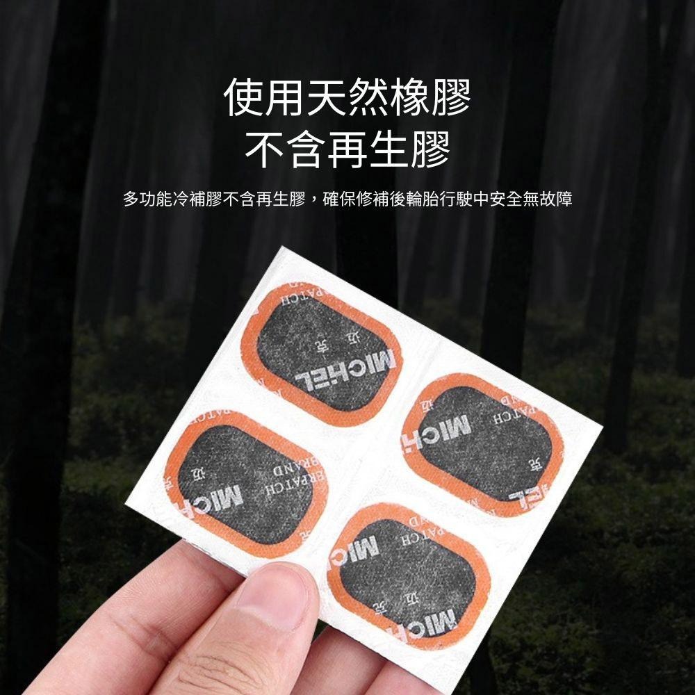 超能玩工 包退0費用●補胎膠片 補胎貼片 輪胎膠片 補胎片 補胎膠 補胎膠皮 輪胎修補 輪胎修補材料 修車工具 台灣現貨-細節圖4