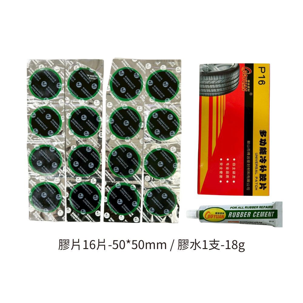 超能玩工 包退0費用●補胎膠片 補胎貼片 輪胎膠片 補胎片 補胎膠 補胎膠皮 輪胎修補 輪胎修補材料 修車工具 台灣現貨-規格圖8
