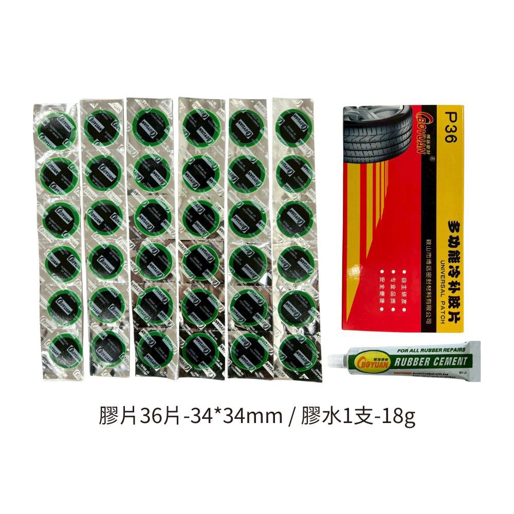 超能玩工 包退0費用●補胎膠片 補胎貼片 輪胎膠片 補胎片 補胎膠 補胎膠皮 輪胎修補 輪胎修補材料 修車工具 台灣現貨-規格圖8