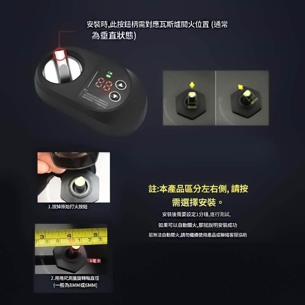 超能玩工 包退0費用●瓦斯定時器 瓦斯爐定時 瓦斯爐開關 自動關火 瓦斯爐計時器 瓦斯安全 瓦斯爐安全 瓦斯爐定時器-細節圖7