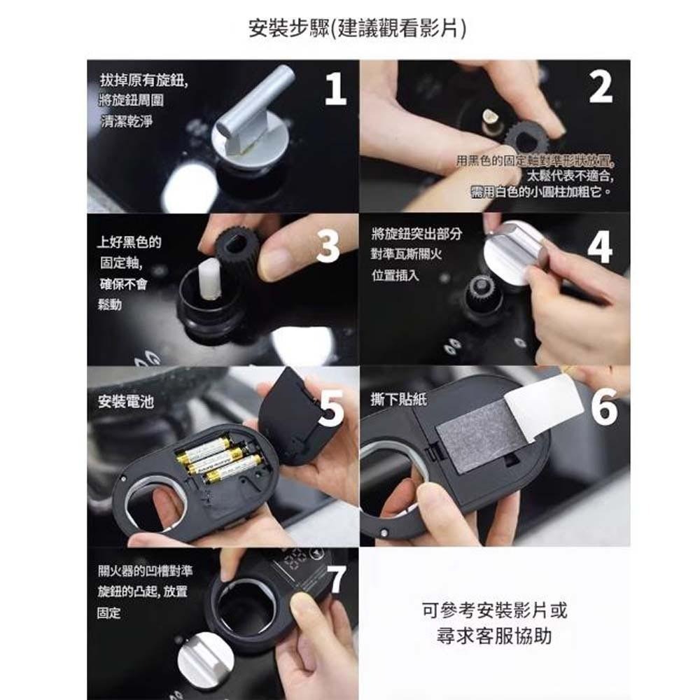 超能玩工 包退0費用●瓦斯定時器 瓦斯爐定時 瓦斯爐開關 自動關火 瓦斯爐計時器 瓦斯安全 瓦斯爐安全 瓦斯爐定時器-細節圖9