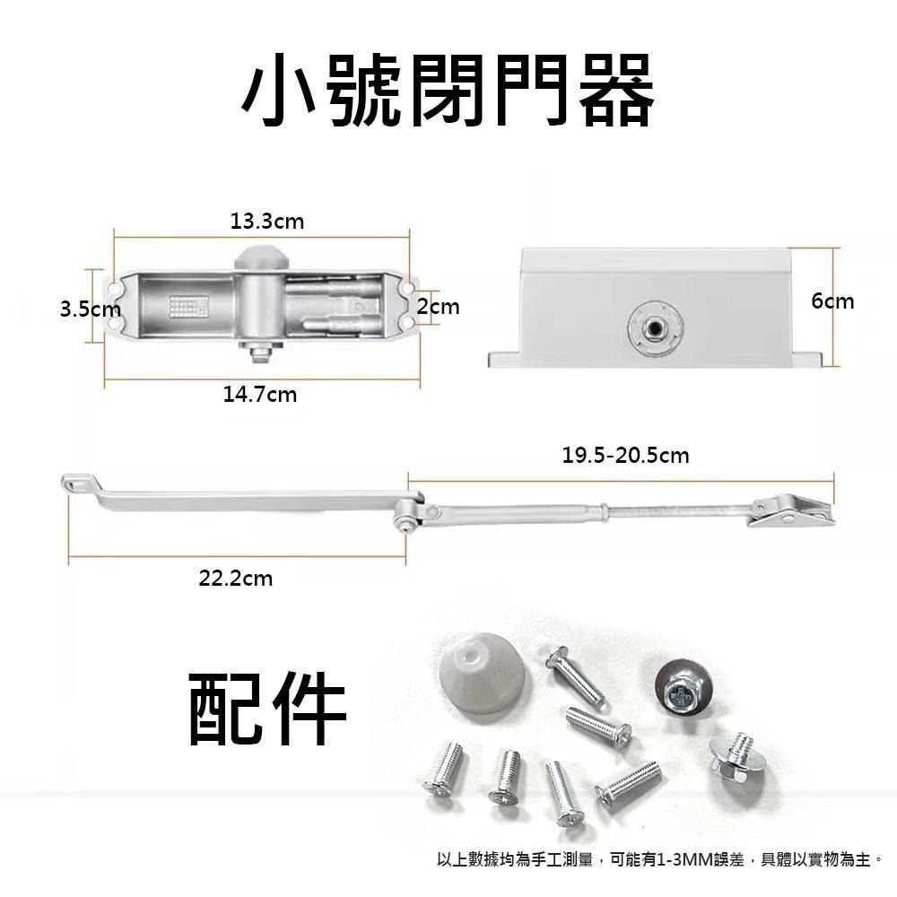超能玩工 包退0費用●門弓器 自動關門器 閉門器 緩衝閉門器 液壓緩衝門弓器 自動閉門 門弓 關門器 自動關門 防火門-細節圖3