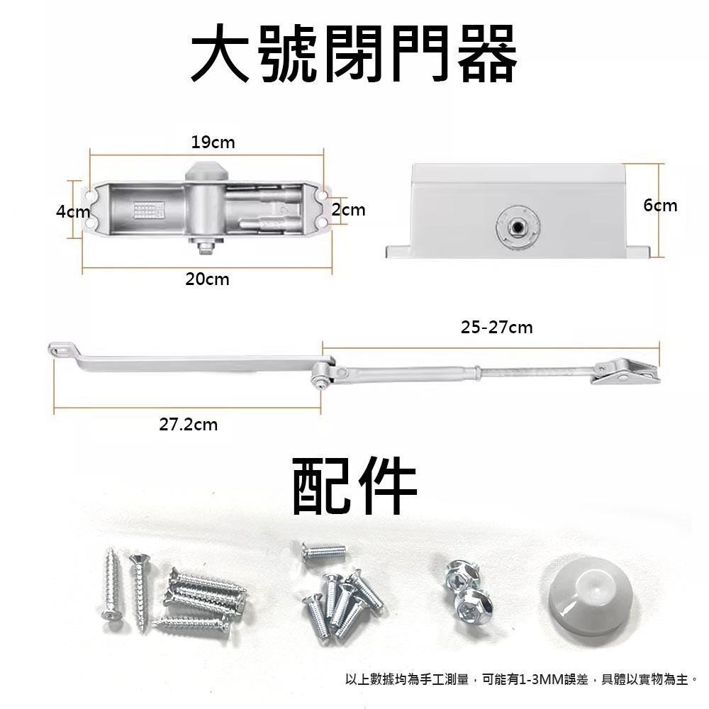 超能玩工 包退0費用●門弓器 自動關門器 閉門器 緩衝閉門器 液壓緩衝門弓器 自動閉門 門弓 關門器 自動關門 防火門-細節圖5