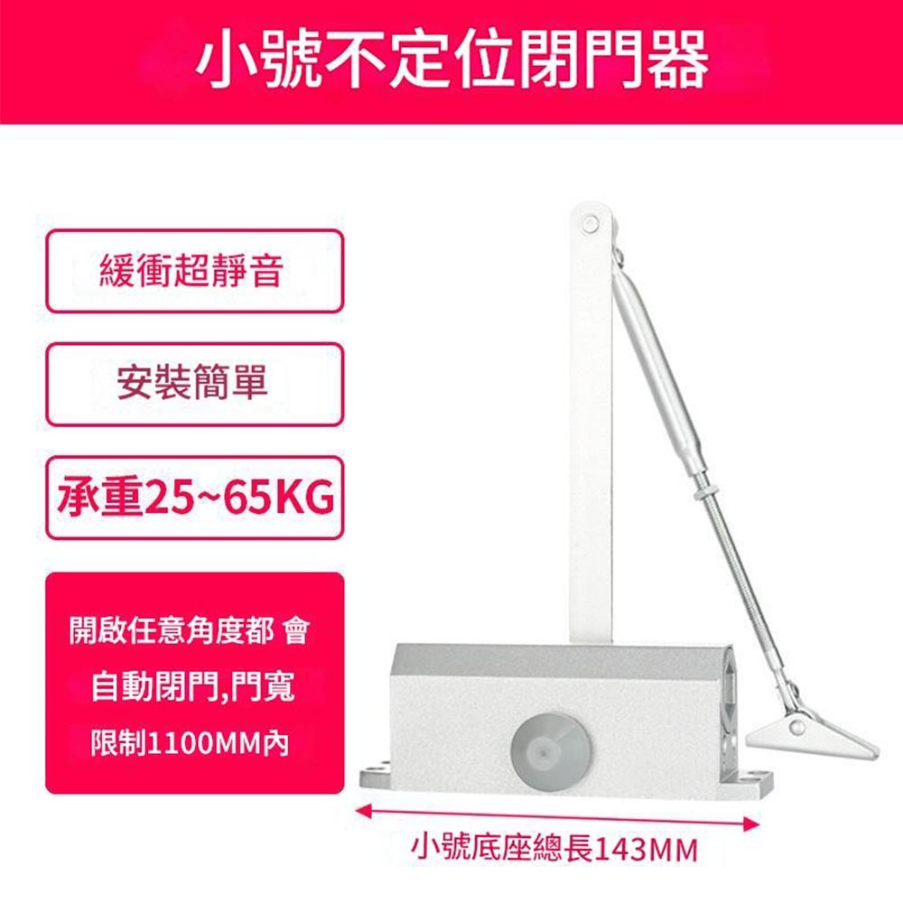 超能玩工 包退0費用●門弓器 自動關門器 閉門器 緩衝閉門器 液壓緩衝門弓器 自動閉門 門弓 關門器 自動關門 防火門-規格圖9