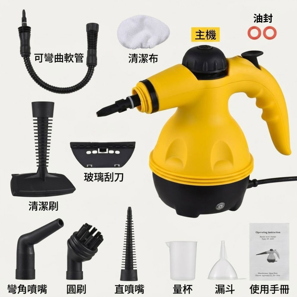 5合1多功能蒸氣機