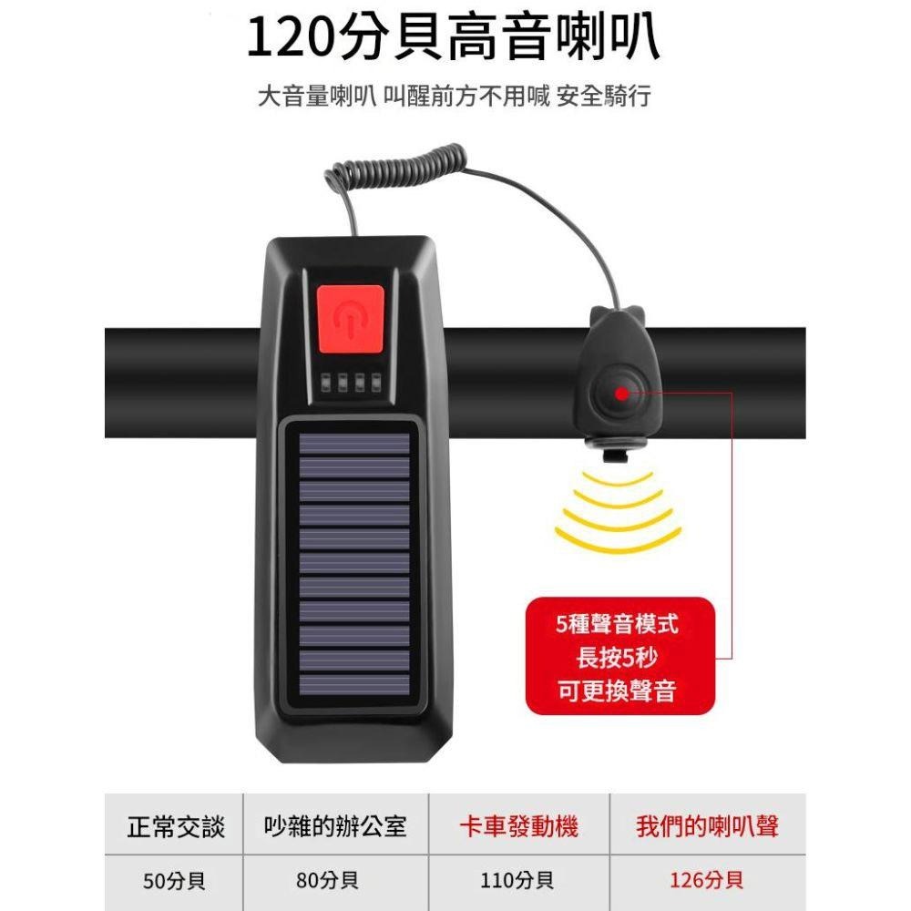 超能玩工 包退0費用●自行車喇叭燈 自行車太陽能喇叭燈 自行車車燈 自行車燈 自行車手電筒 腳踏車頭燈 台灣現貨-細節圖7