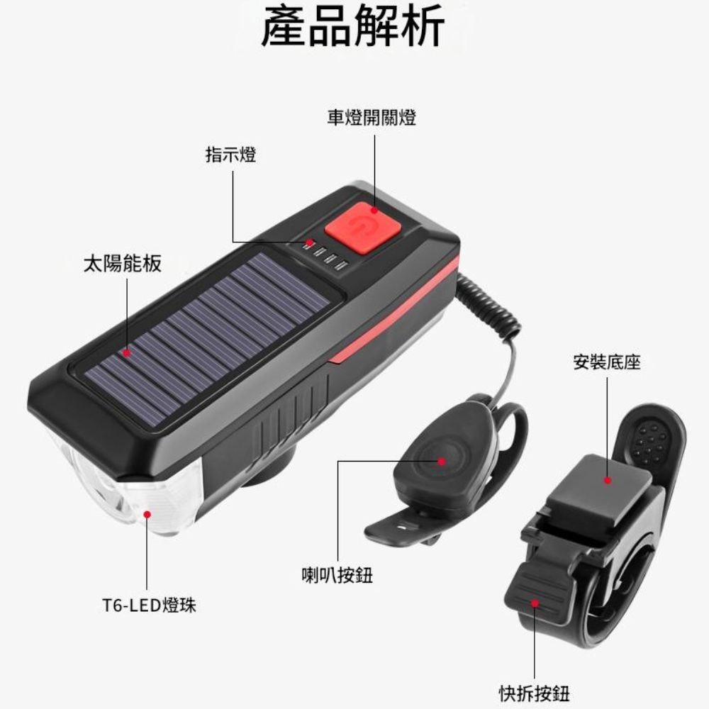 超能玩工 包退0費用●自行車喇叭燈 自行車太陽能喇叭燈 自行車車燈 自行車燈 自行車手電筒 腳踏車頭燈 台灣現貨-細節圖8