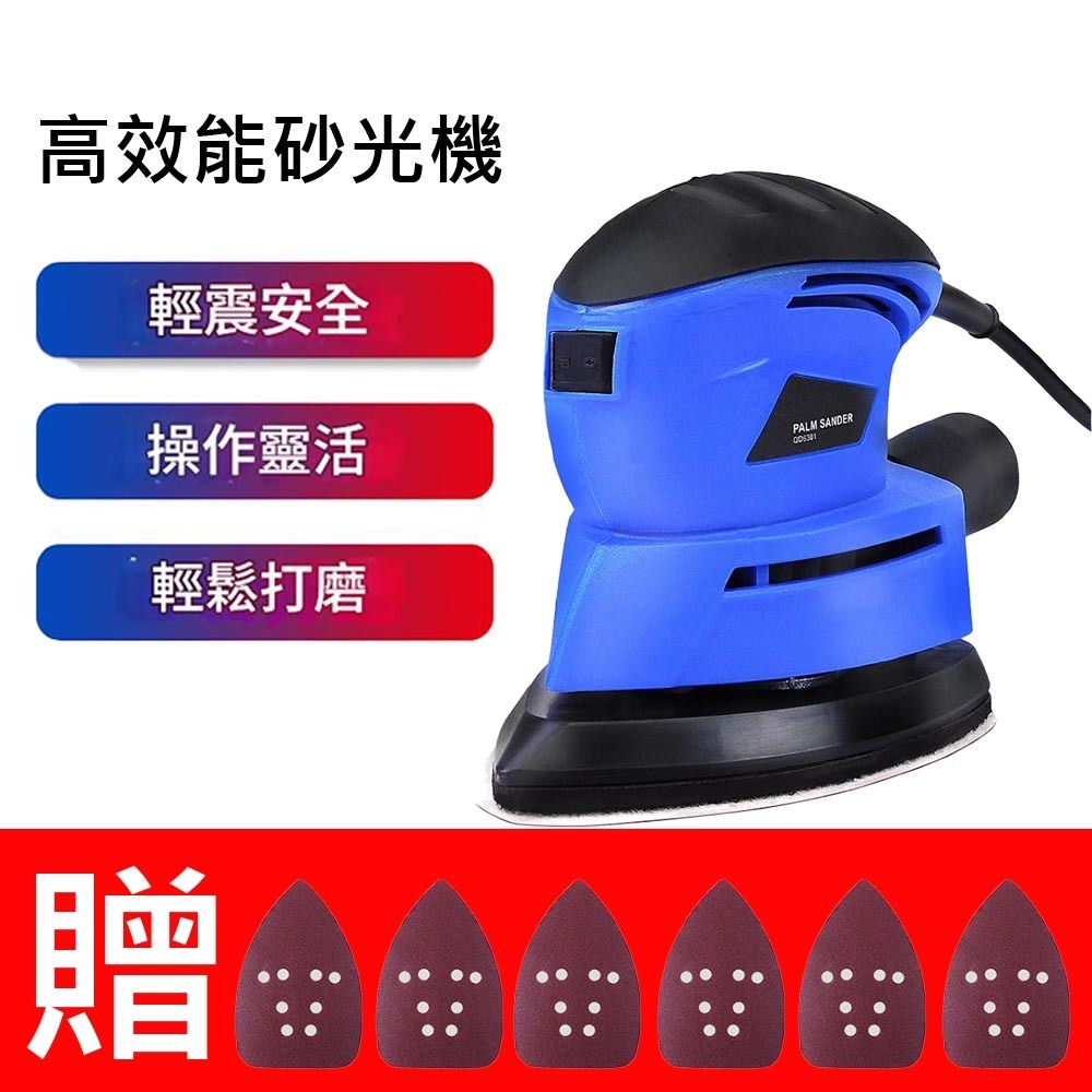 110V三角砂紙機-6檔調速