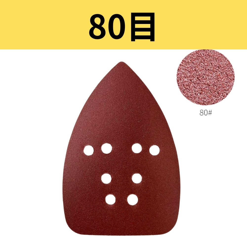 三角砂紙80目50片