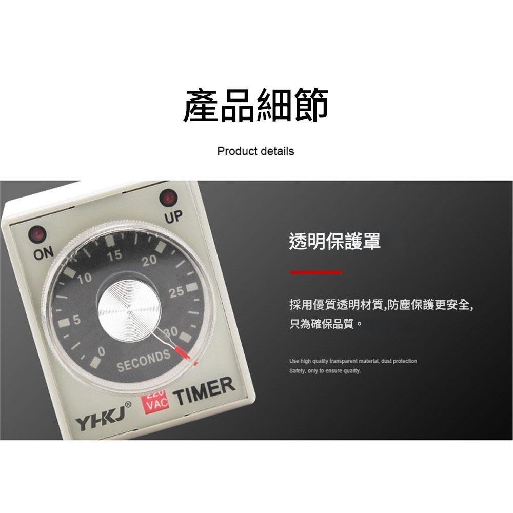 超能玩工 包退0費用●AH3-3 時間繼電器 時控開關220V 通電延遲 可調10-60秒/6-60分 CHCKC-細節圖8