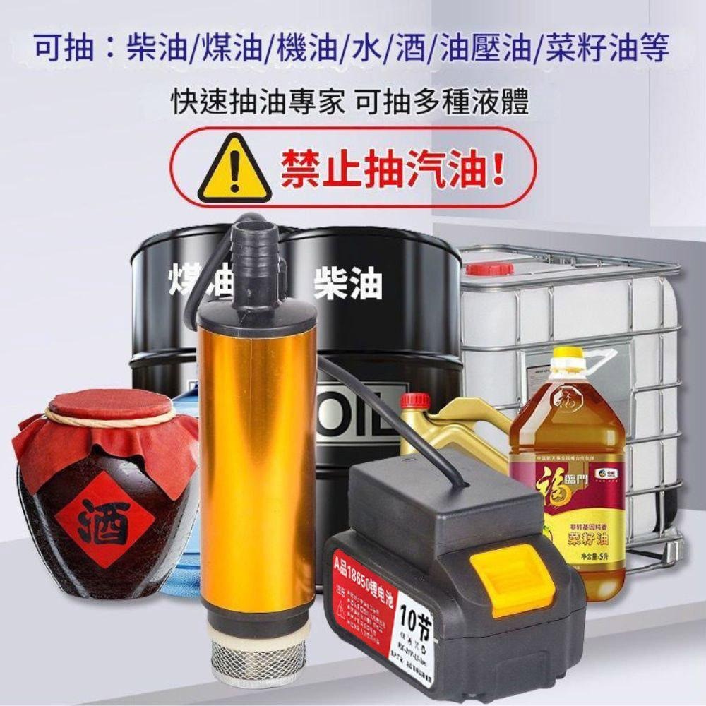 超能玩工 包退0費用●便攜式鋰電抽水泵 小型抽油泵 電動抽油泵 電動抽水泵 抽油泵 抽水泵 牧田款適用 台灣現貨-細節圖3