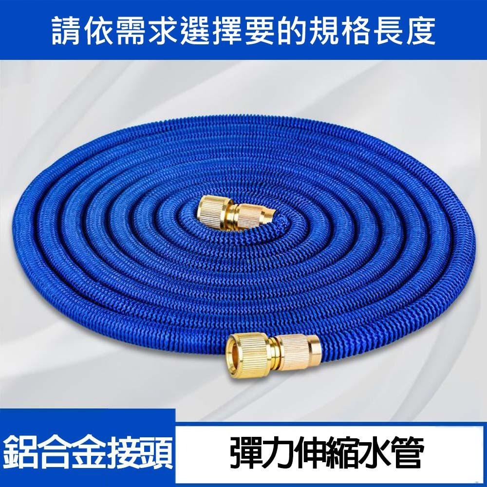 超能玩工 包退0費用●鋁合金接頭 伸縮水管 彈力水管 彈力伸縮水管 洗車 澆花 洗窗 台灣現貨-細節圖3