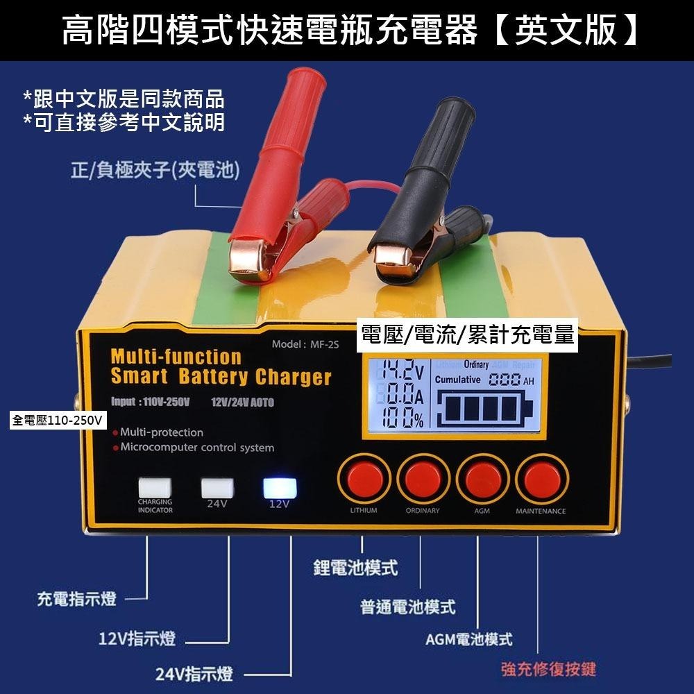 超能玩工 包退0費用●最新 電瓶充電器 高階四模式 鋰電池 AGM電池 EFB電池 強充激活 智能充電器 電池充電 現貨-細節圖3