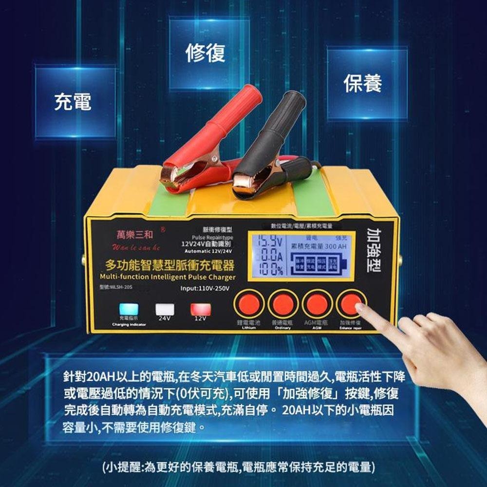 超能玩工 包退0費用●最新 電瓶充電器 高階四模式 鋰電池 AGM電池 EFB電池 強充激活 智能充電器 電池充電 現貨-細節圖6