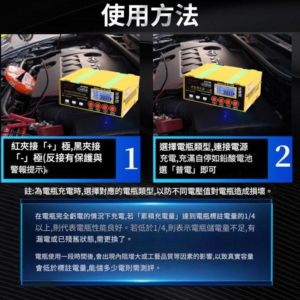 超能玩工 包退0費用●最新 電瓶充電器 高階四模式 鋰電池 AGM電池 EFB電池 強充激活 智能充電器 電池充電 現貨-細節圖9