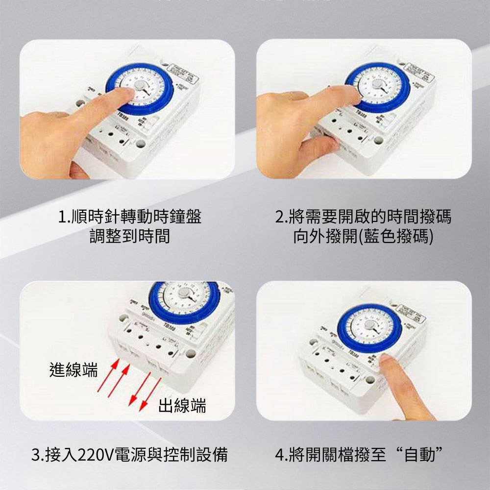 超能玩工 保固1年半●TB388機械式定時器 機械式定時器 全電壓適用熱水器 招牌燈 定時開關 停電補償 時控開關-細節圖7