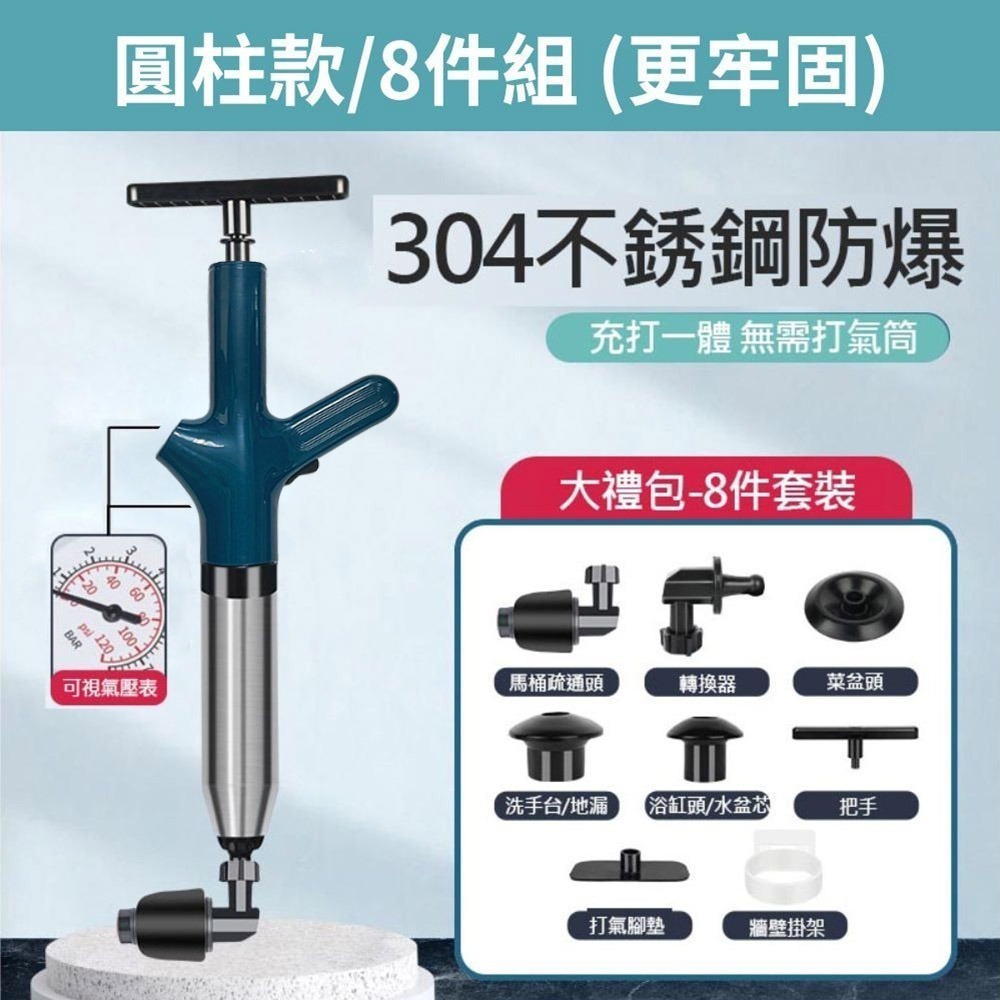 馬桶疏通器/藍色(八件組)圓柱款【限宅配】
