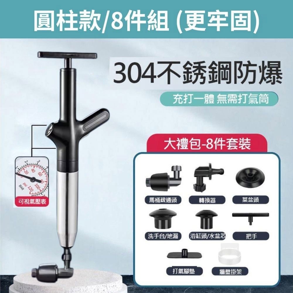 馬桶疏通器/黑色(高規八件組)圓柱款