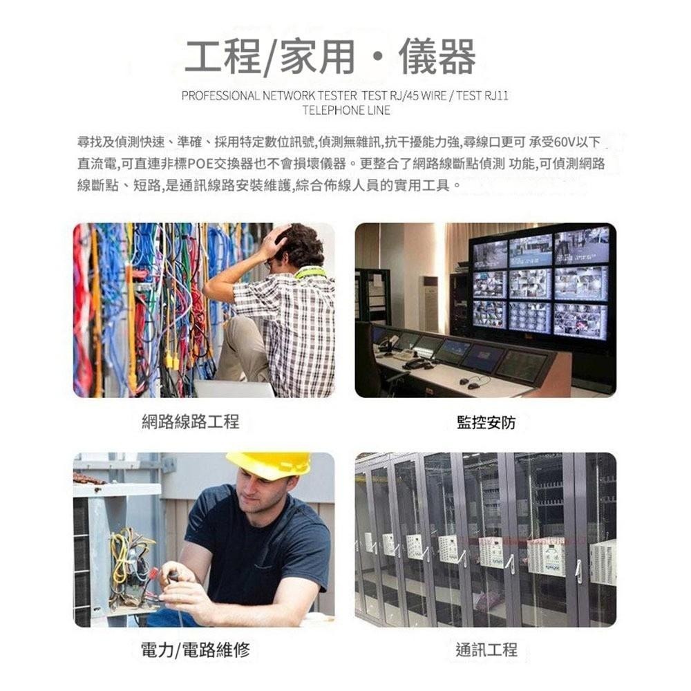 超能玩工 包退0費用●網路檢測儀 電話 網路測試儀 RJ45 RJ11 電話線 網路線 測試儀 檢測器 線路測試-細節圖3
