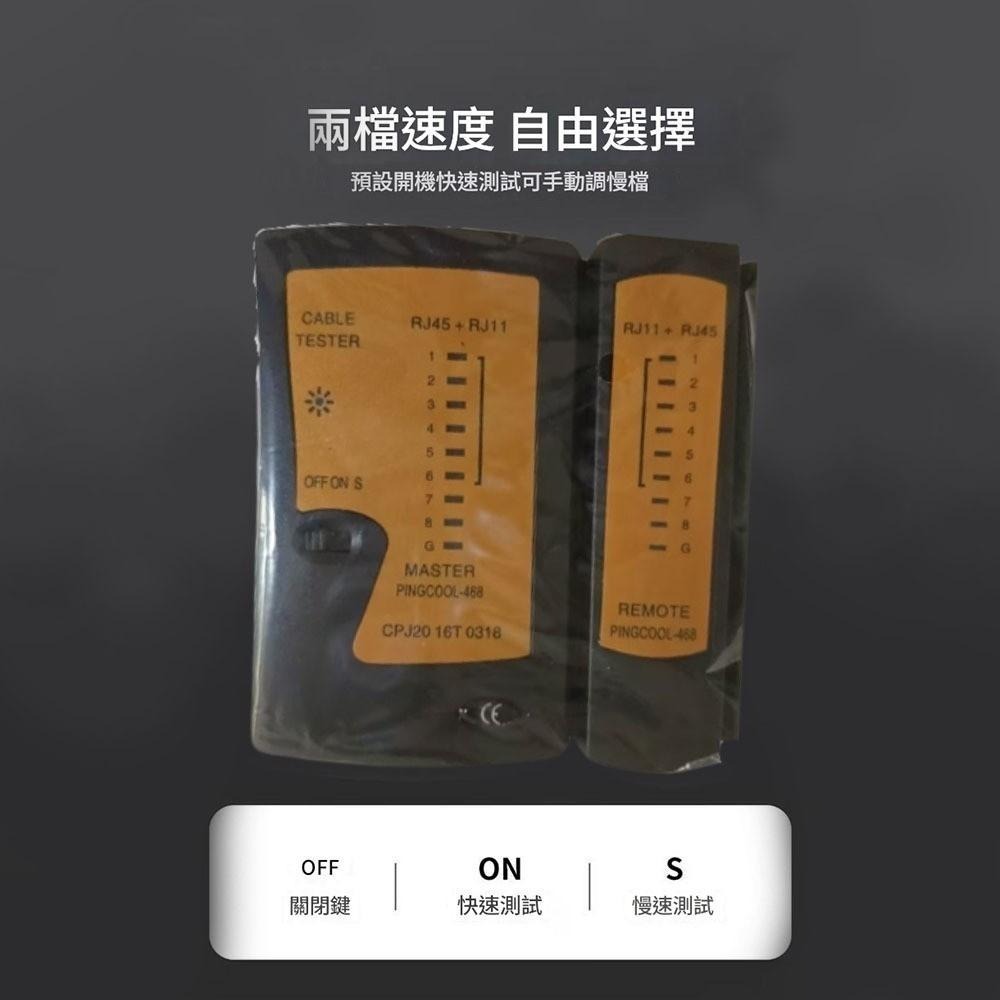 超能玩工 包退0費用●網路檢測儀 電話 網路測試儀 RJ45 RJ11 電話線 網路線 測試儀 檢測器 線路測試-細節圖4