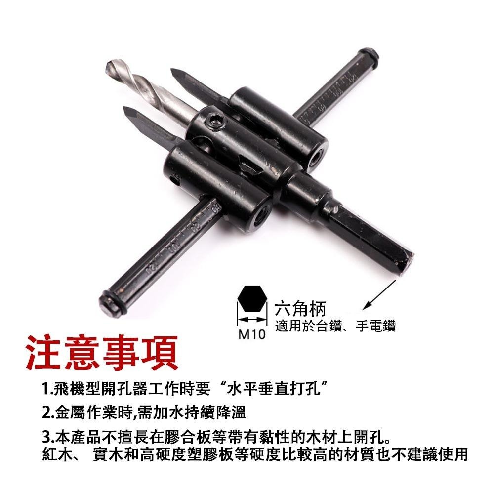超能玩工 包退0費用●飛機開孔器 120/200/300MM 自由錐 自在錐 超硬鎢鋼 硬質建材 開孔器 木工開孔器-細節圖6