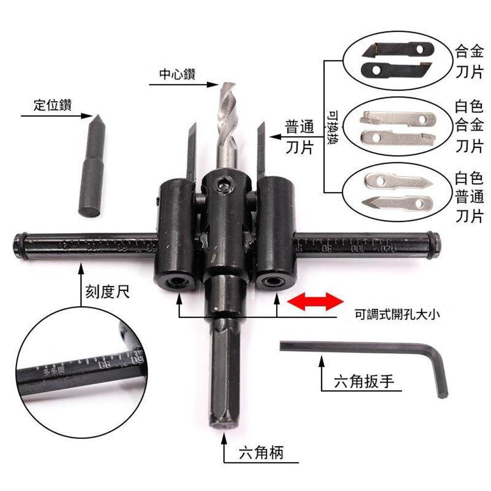 超能玩工 包退0費用●飛機開孔器 120/200/300MM 自由錐 自在錐 超硬鎢鋼 硬質建材 開孔器 木工開孔器-細節圖9