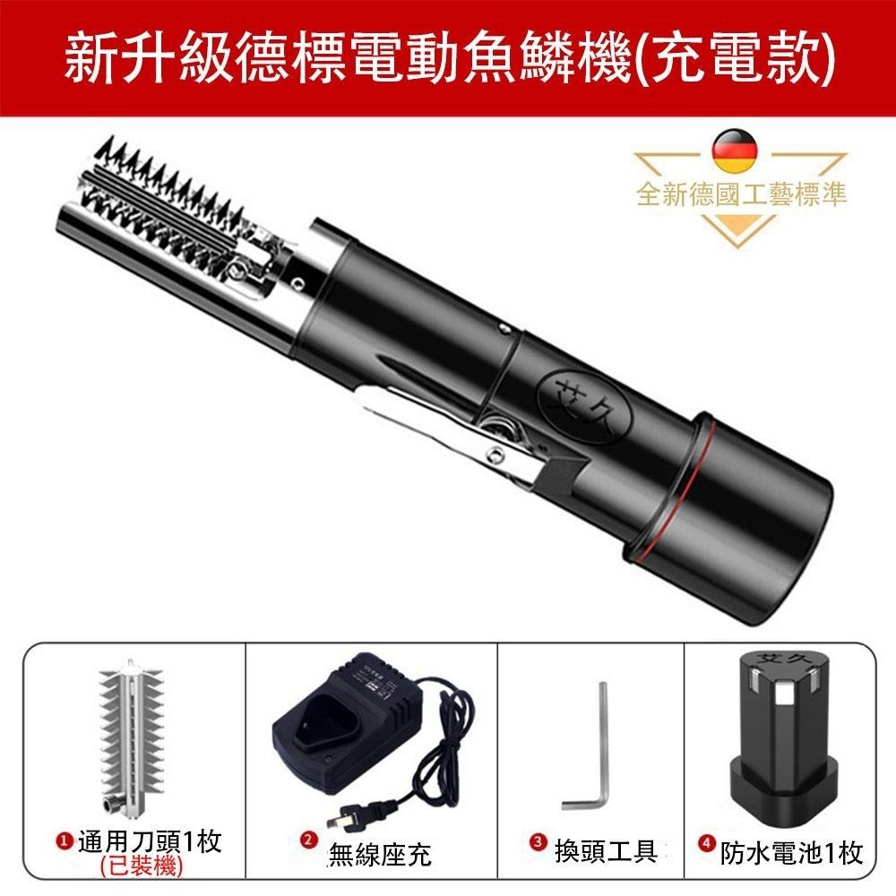 超能玩工 保固1年●電動刮魚鱗器 充電款/插電款/配件刀頭 電動魚鱗機 電動刮魚鱗器 魚鱗機 電動刮鱗機 刮魚鱗器 現貨-細節圖3