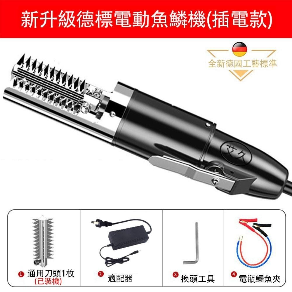 超能玩工 保固1年●電動刮魚鱗器 充電款/插電款/配件刀頭 電動魚鱗機 電動刮魚鱗器 魚鱗機 電動刮鱗機 刮魚鱗器 現貨-細節圖4