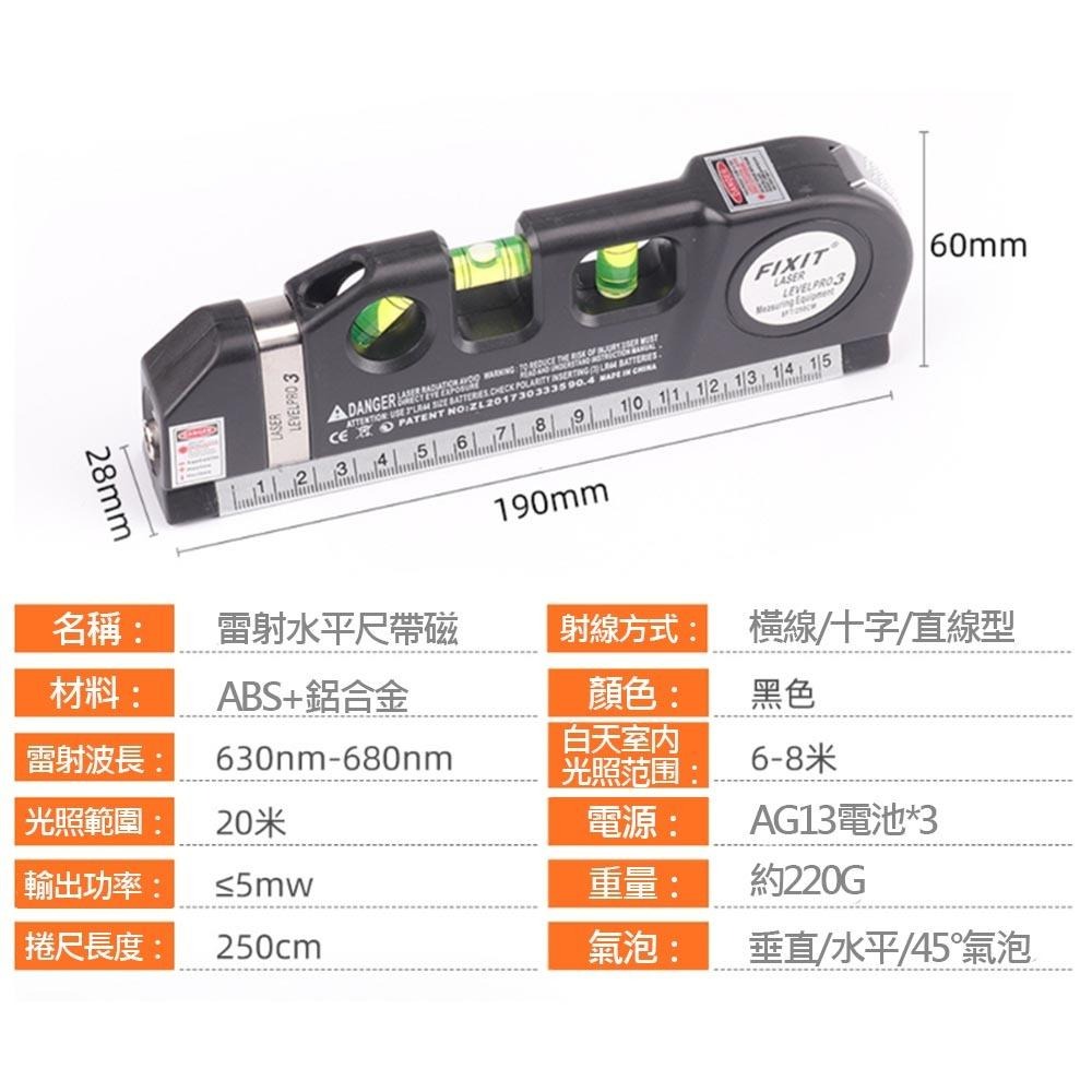 超能玩工 包退0費用●多功能雷射水平儀 水平標線尺 帶磁 水平尺 雷射打線器 激光水平線 遊標卡尺 帶拉尺 雷射水平尺-細節圖4