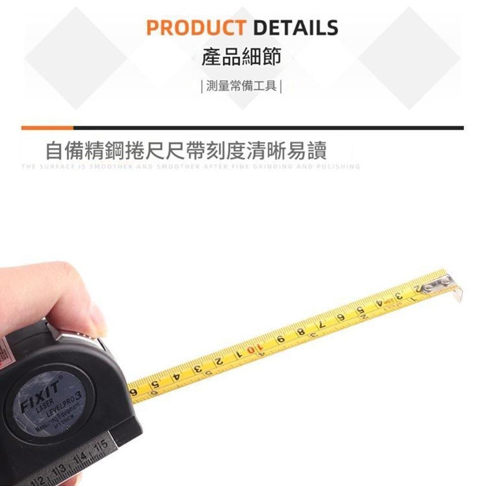 超能玩工 包退0費用●多功能雷射水平儀 水平標線尺 帶磁 水平尺 雷射打線器 激光水平線 遊標卡尺 帶拉尺 雷射水平尺-細節圖5